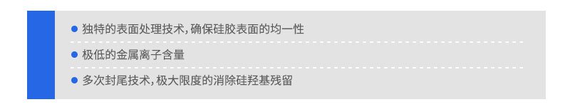 Supersil填料分析柱特點(diǎn)