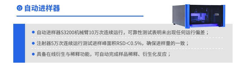 自動進(jìn)樣器介紹