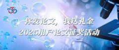 <b>總有一個神隊友在背后默默地努力支持著您——依利特2025年“你發(fā)論文，我送</b>