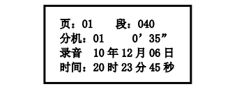 新疆海灣消防廣播電話一體機GST-GD-N90電話錄音回放