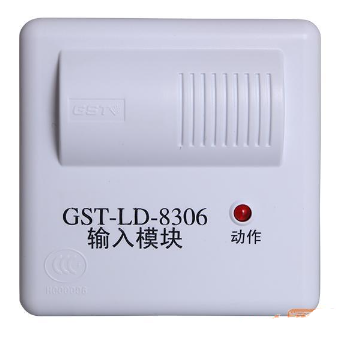新疆海灣GST-LD-8306輸入模塊