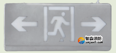 新疆海灣HW-BLJC-2LREⅡ1W-VN460雙面雙向疏散指示燈