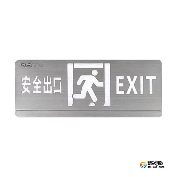 新疆海灣HW-BLJC-1OE II 0.5W-YN451AE集中電源集中控制型消防應急標志燈具 單面安全出口 壁掛