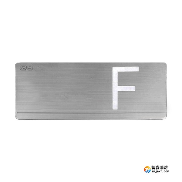 新疆海灣HW-BLJC-1OEⅡ0.7W-YN453集中電源集中控制型消防應(yīng)急標(biāo)志燈具（單面樓層）