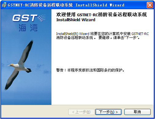 新疆海灣GSTNET-RC消防設(shè)備遠(yuǎn)程聯(lián)動(dòng)系統(tǒng)